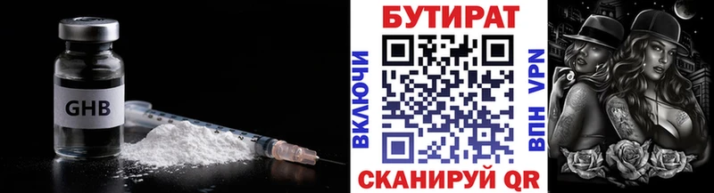 БУТИРАТ жидкий экстази  Сорочинск 