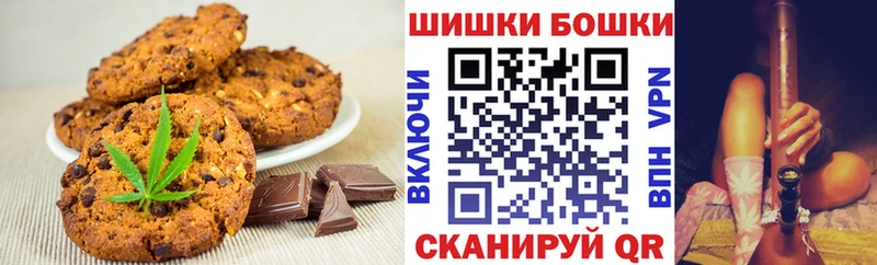 Печенье с ТГК конопля  Сорочинск 