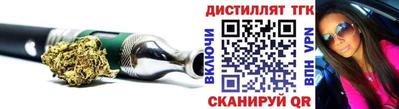 Дистиллят ТГК жижа  Сорочинск 